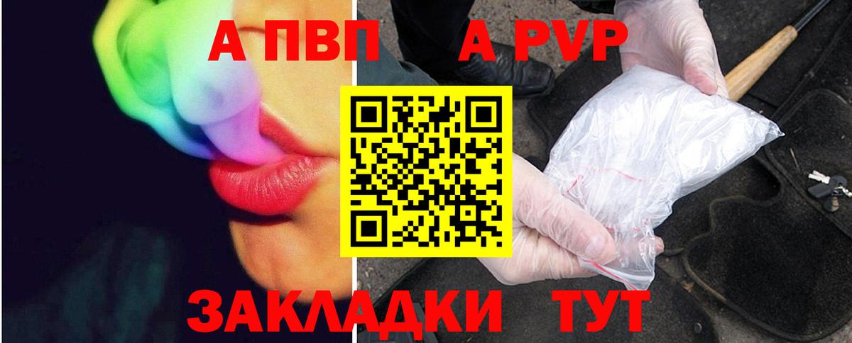 Москва  APVP Соль  Вход с VPN  A-PVP Соль 
