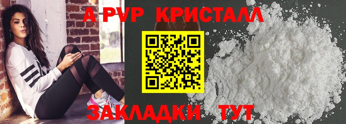 A-PVP СК КРИС Москва