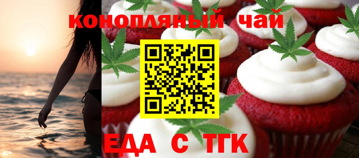 Cannafood марихуана  Вход с VPN  Москва 