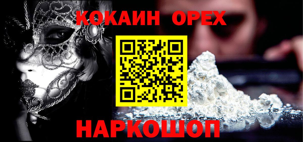 Cocaine  COCAIN Fish Scale  Вход с VPN  COCAIN Боливия  Москва 