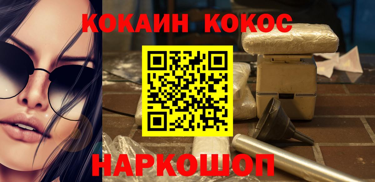 Cocaine 97% Москва