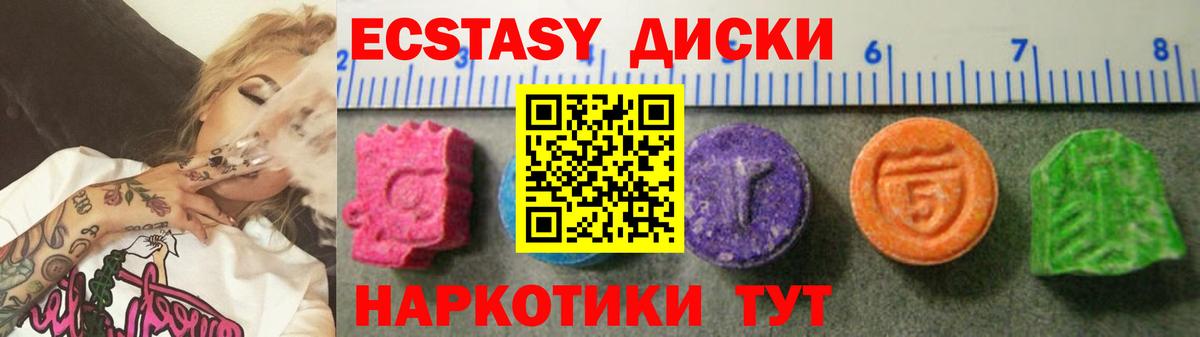 ЭКСТАЗИ Дубай Москва