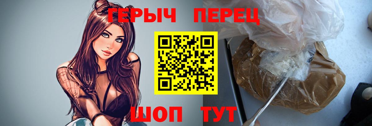 Героин белый  Вход с VPN  Москва 
