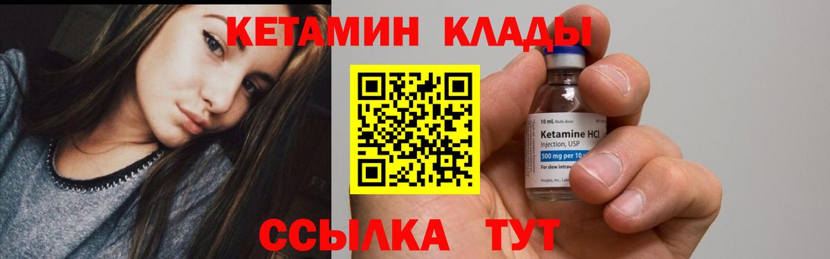 Кетамин VHQ  Вход с VPN  Москва  Кетамин ketamine 