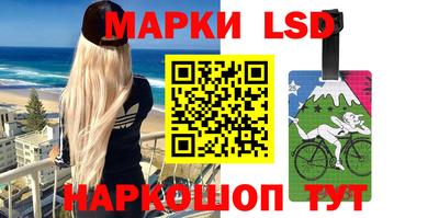 марки lsd Кандалакша