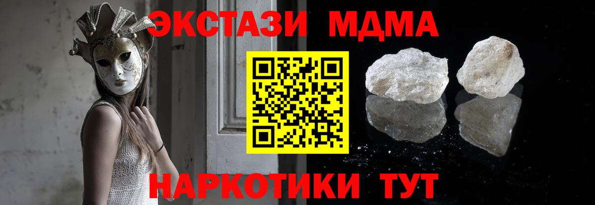 MDMA Molly  Вход с VPN  МДМА Molly  Москва 