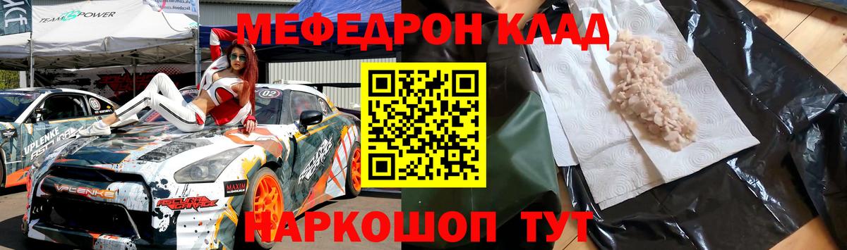 Мефедрон мука Москва