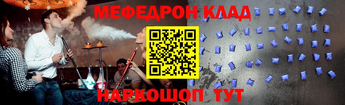 МЯУ-МЯУ  Меф 4 MMC  Вход с VPN  МЕФ мяу мяу  Москва  Меф 