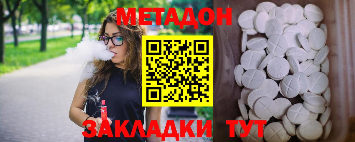 Москва  МЕТАДОН VHQ  ОМГ ОМГ ссылка  Вход с VPN 