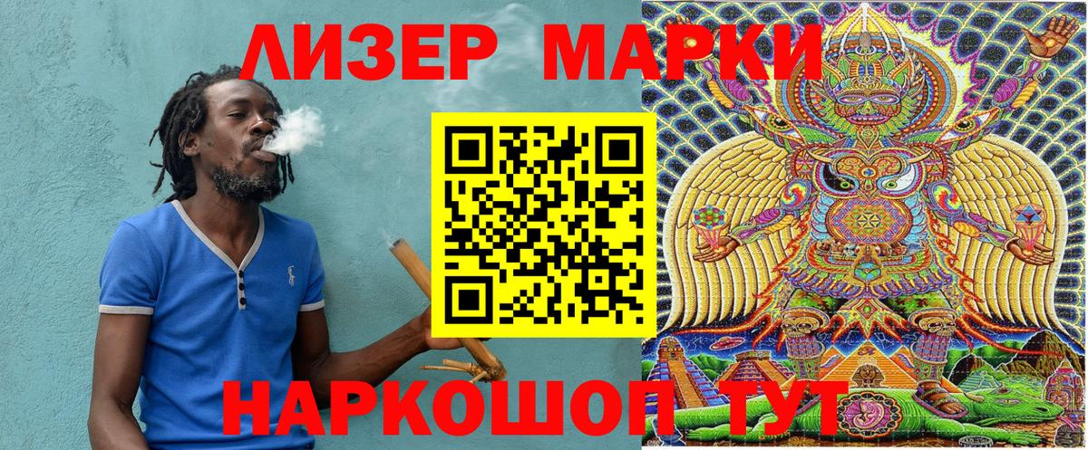 купить закладку  Вход с VPN  Москва  Марки 25I-NBOMe 1500мкг 